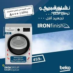  3 حماصات بيكو التركيه 8 ك انفرتر ابيض سلفر سعر حرق