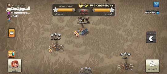  2 كلان كلاش اوف كلانس كلان