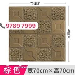  9 (2.5mm)/لوح الرغوة ورق الجدران / Foam Wallpaper Easily DIY