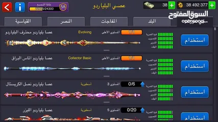  20 حساب 8ballpool