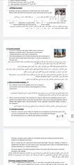  1 كتابة Microsoft Office و ترجمه