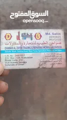  1 Shops name: Dhawahi al-tayeb trading & repairing works lad Division  The owner: Md salim