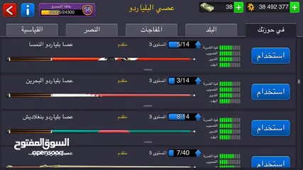  12 حساب 8ballpool