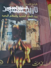  11 منها مستعمل ومنها كالجديدمتنوعه عن اليهود والنهاية والماسونية والكيان الصهيوني