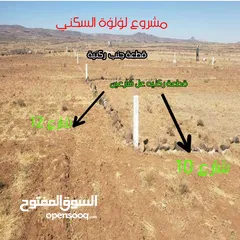  10 اراضي للبيع في العاصمة صنعاء بنضام الكاش وتقسيط