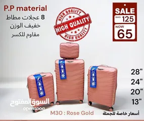  4 4 حقائب .. حقيبة سفر .. ضد الكسر ..   ماركة FASHION