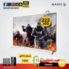  1 شاشة ماجيك 58 بوصة سمارت 4k اندرويد 11ريموت إضافي