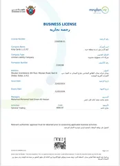  1 رخصه تجاريه للبيع مع حساب بنكي تجاره عامه