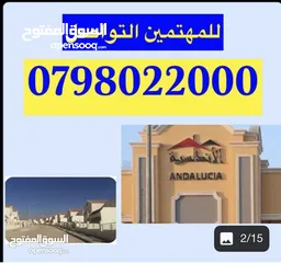  2 فيلا نموذج (7) مميزة جداً في كمباوند الاندلسية - طريق المطار للبيع بسعر مُغري