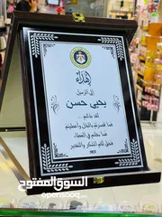  23 أعلام كؤوس وميداليات دروع تفوق وشهادات تقدير