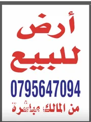  1 قطعة ارض للبيع في جرش قفقفا من المالك