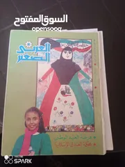  11 مجلات اطفال قديمه بحاله جيده من الماضي الجميل