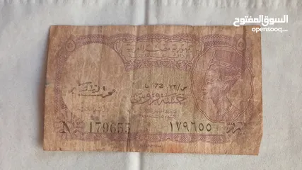  2 عملات ورقيه مصريه قديمه