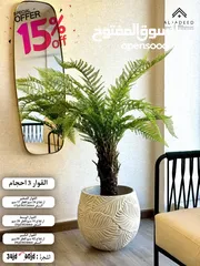  27 شجر صناعي فاخر.