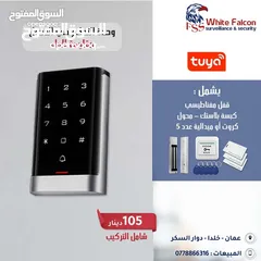  11 اكسس كنترول تحكم في الدخول Access Control وحدة تحكم دخول  Access Control – أمان وتحكم احترافي