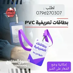 1 باجة تاج نيم بطاقات تعريف باجات واعلام