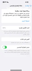  2 ايفون 13 ممتاز  لايوجد لاضربات ولااشي جهاز ممتاز  مو مفتوح ولا مغير فيه اشي