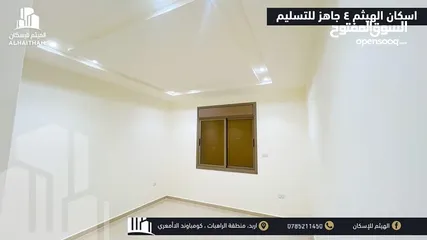  3 شقق فاخرة للبيع في محافظة اربد منطقة الراهبات ( اسكانات الهيثم ) تشطيبات مميزة و مساحات مختلفة