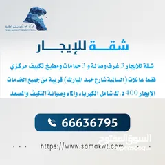  1 شقة للايجار