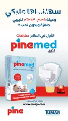  6 حفاضة باين ميد PineMed التركيه الاولى بالعالم لتجميع البول للاطفال للفحص المخبري (100ml) ب 6.5 دينار