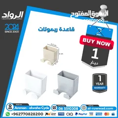 1 قاعدة ريموتات - ريموتات مكيف- شاشة تعلق على الحائط متعددة الاستخدامات