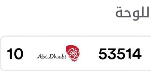  1 لوحه مميزه