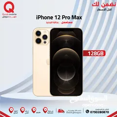  1 IPHONE 12 PRO MAX ( 128GB ) USED /// ايفون 12 برو ماكس ذاكرة 128 مستعمل وكاله