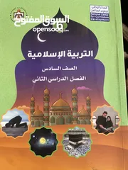 1 كتاب التربية الإسلامية حلول محلول