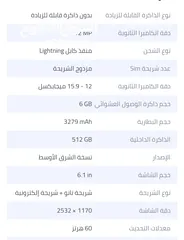  4 ايفون 14 بذاكرة داخلية 512 جيجابايت وبتقنية 5G