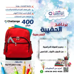 1 الحقيبة التعليمية للأطفال