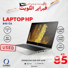  1 جهاز لابتوب مستعمل الأعلى في الأداء و الأفضل في المواصفات HP 840 G6