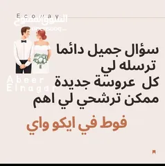  8 فوطه التراب