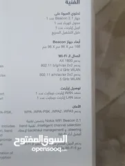  2 مقوي نت اورنج