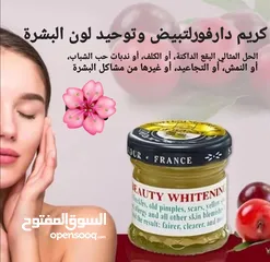  3 جمال بشرتك سرّ ثقتك بنفسك كريم دالفور الفرنسي الأصلي رجع وبكمية محدودة جداً!