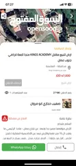  6 ارض للبيع بسعر مغري في منطقة منجا مقابل ال  King's  Academy