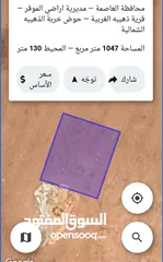  1 للبيع ارض 1047 م الذهيبه الغربيه مميزه جدا شارع 12 م