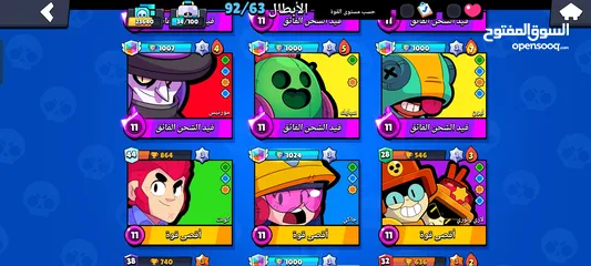  8 حساب براول ستار مرتب للبيع اقرأ الوصف