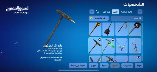  8 حساب فورت نايت نادر