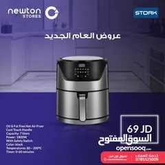  1 ستورك مقلاة هوائية سعة 7 لتر 1800 وات من نيوتن ستورز nw8633