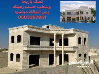  2 اذه معك 390 الف شيقل وحابب تتملك فيلا باريحا هاي فرصتك