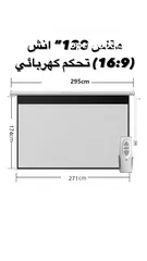  5 شاشة بروجيكتور [16:9] projector screen with stand