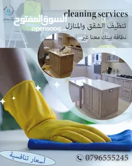  18 تتظيف تأسيسي تنظيف عام تنظيف آبار وخزانات المياه والمسابح تنظيف وتلميع الأرضيات