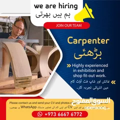  6 3D board, carpenters and forman wanted