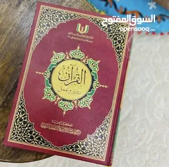  1 تفسير القرآن تدبر و عمل كبير