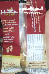  4 كرتونة فستق جبر - عدد 50 ظرف -وزن 40 غرام