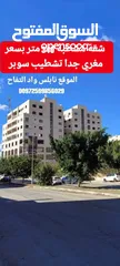  2 شقة مفروشة او غير مفروشة للبيع أو الايجار