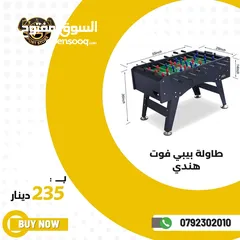  6 طاولات بيبي فوت