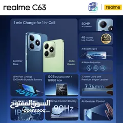  4 العرض الأقوى Realme C63 لدى العامر موبايل