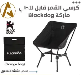  1 كرسي القمر قابل للطي من Blackdog
