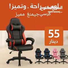  1 جاهز تعيش تجربة لعب مختلفة؟ كرسي ألعاب بتصميم مريح ومتين، مثالي للّاعبين المحترفين ومحبي الراحة.